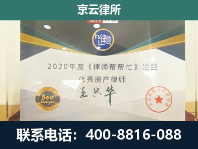 阿荣-专业拆迁律师