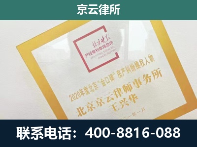 阿荣-企业征地维权律师