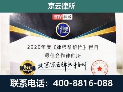 阿荣-企业征收律师