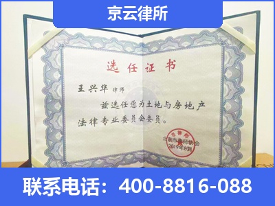 阿荣-企业拆迁维权律师