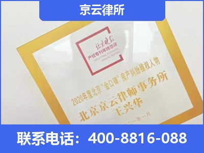阿荣-企业征收律师
